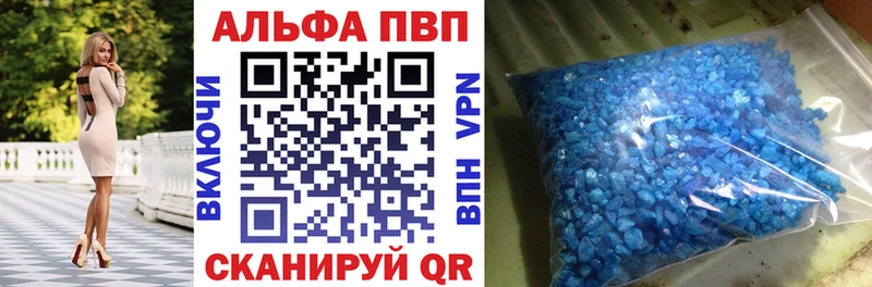 купить наркоту  Зубцов  Alpha-PVP СК 