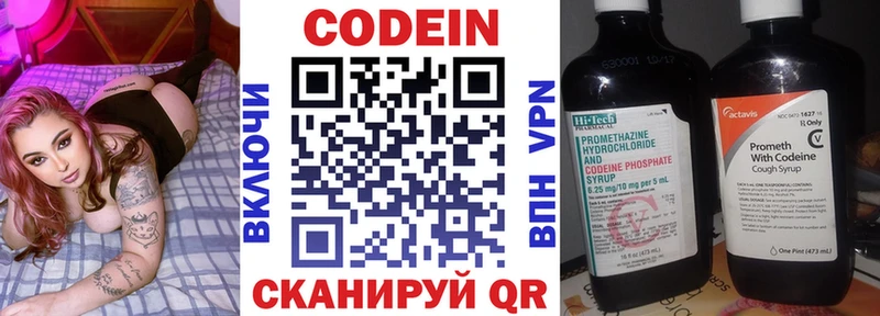 Кодеин напиток Lean (лин)  блэк спрут зеркало  Зубцов 